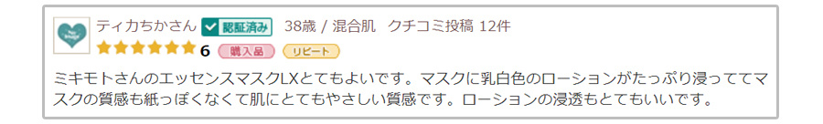 MIKIMOTO碾压前男友面膜年前集中护理压轴