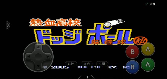 热血高校fc游戏通关视频,fc热血篮球游戏教程
