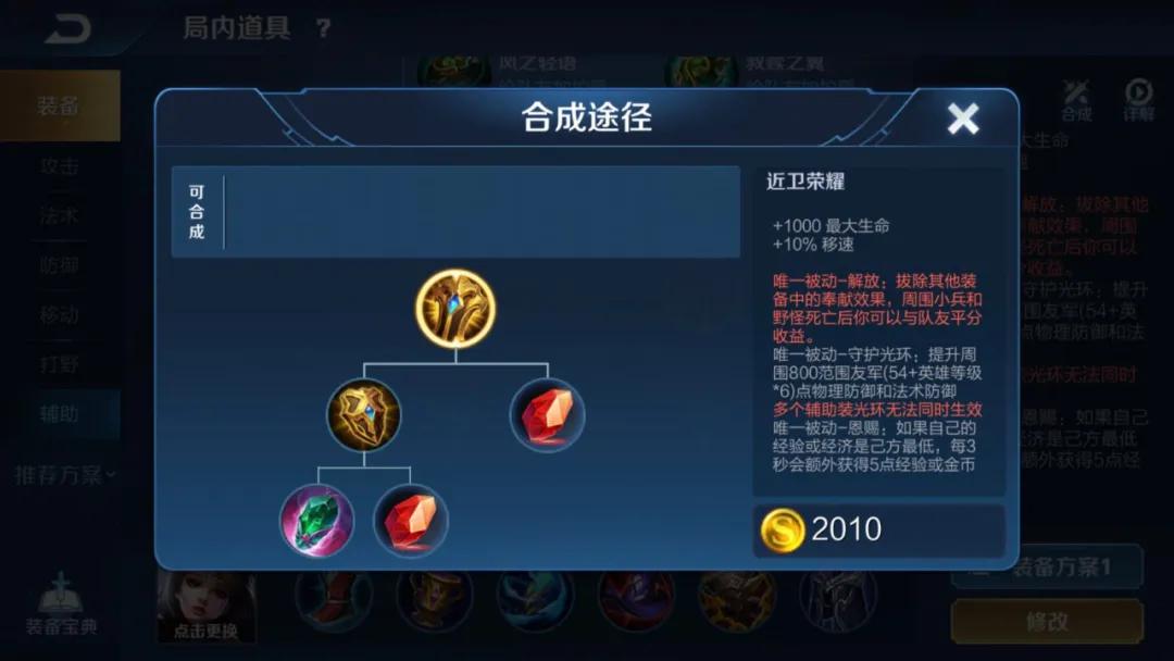 新装备日暮之流适合什么英雄出,王者荣耀新装备日暮之流与法穿