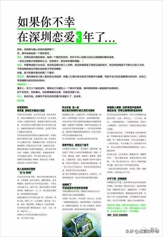 地产文案工作内容,地产怎么写文案比较吸引人