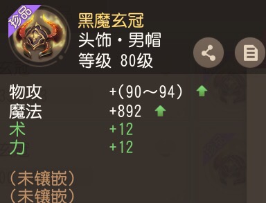 梦幻西游地府加点三维版,梦幻西游三维版魔王和地府哪个好