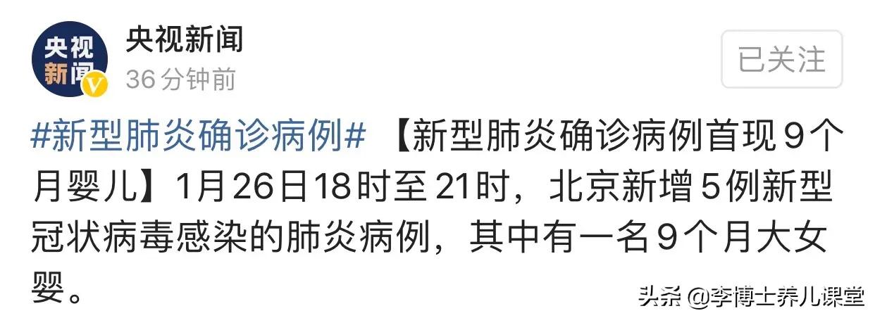 新生儿感染新冠肺炎预防,新型冠状病毒肺炎防控方案第九版