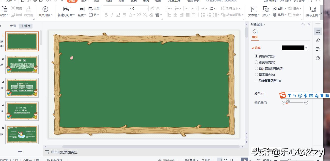 为什么ppt的背景无法更改,ppt教程在哪里下载
