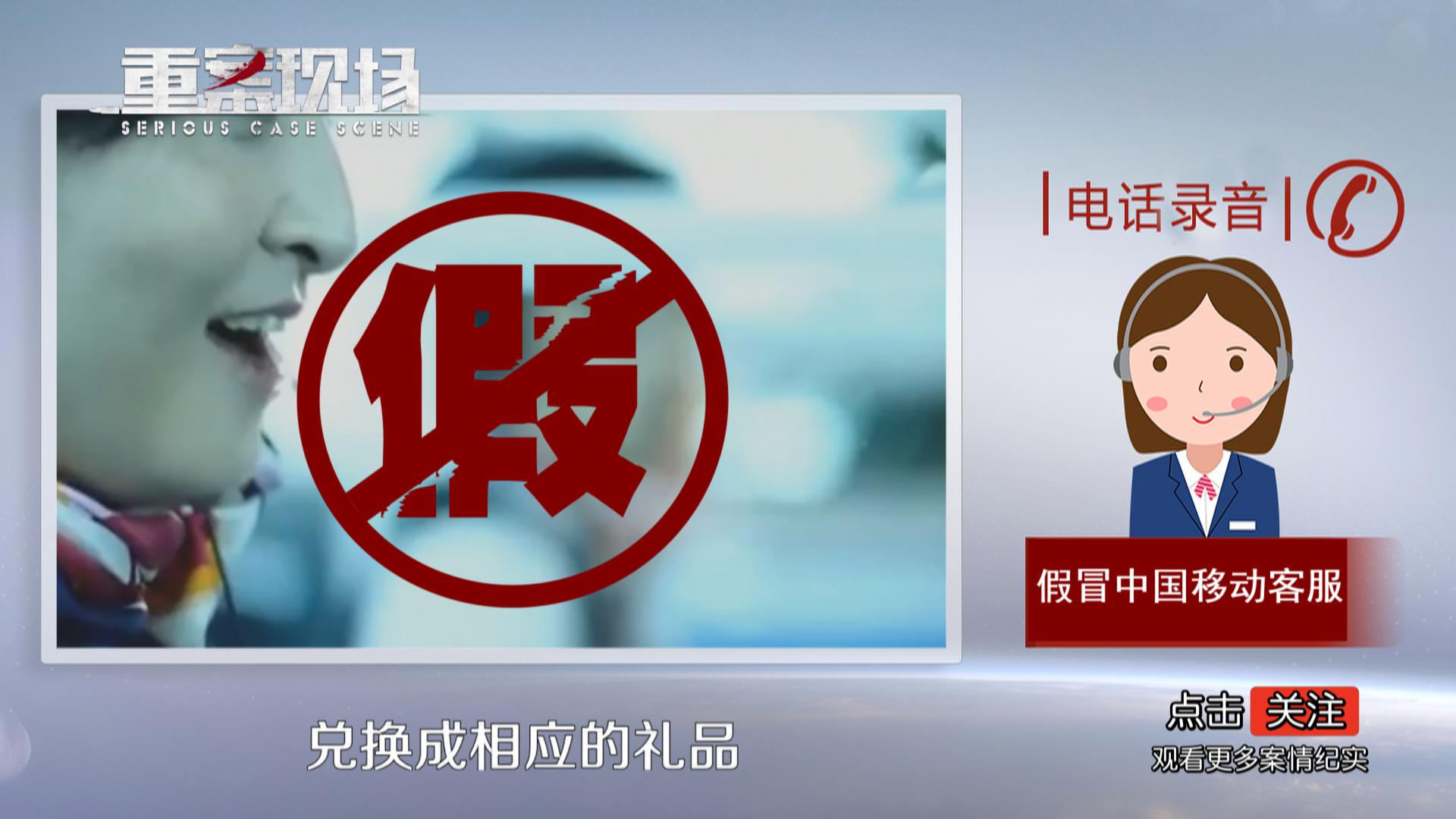 十多名小姑娘深陷诈骗组织，一天成功两单，不到一月诈骗数十万！小心兑换积分也有“诈”