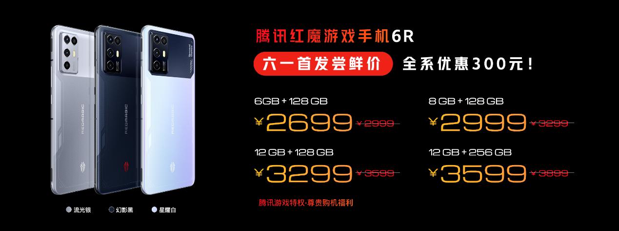红魔5g游戏手机全面均衡的真旗舰,红魔6最强电竞手机