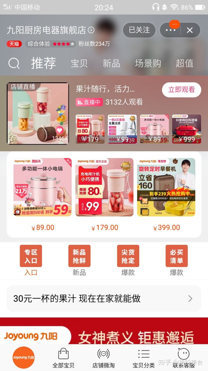 私厨好物分享,私物好物推荐