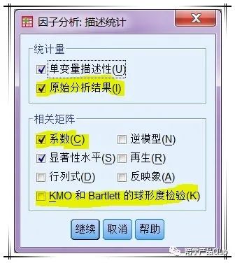 16种统计分析技巧,16进制数据分析