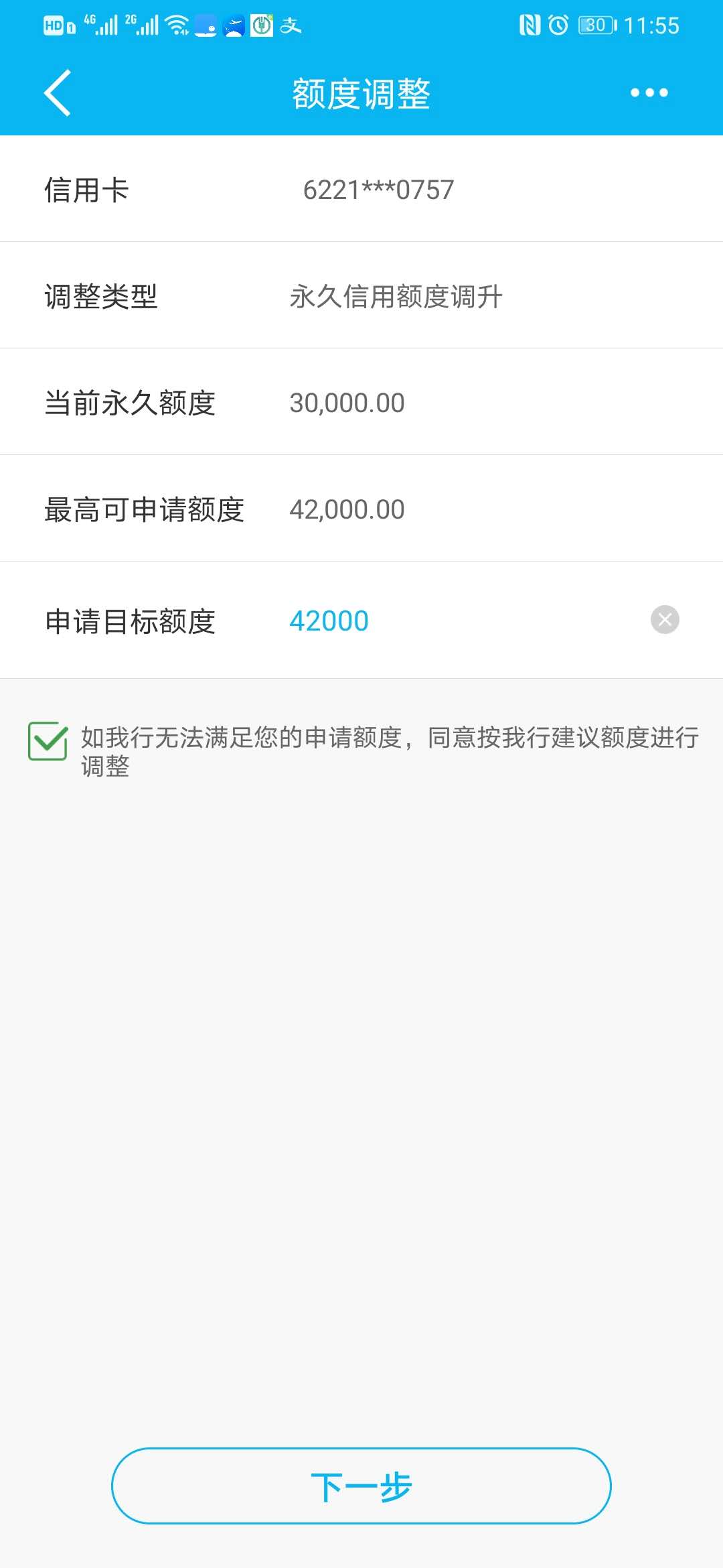 建行提额度幅度,建行最新提额方法
