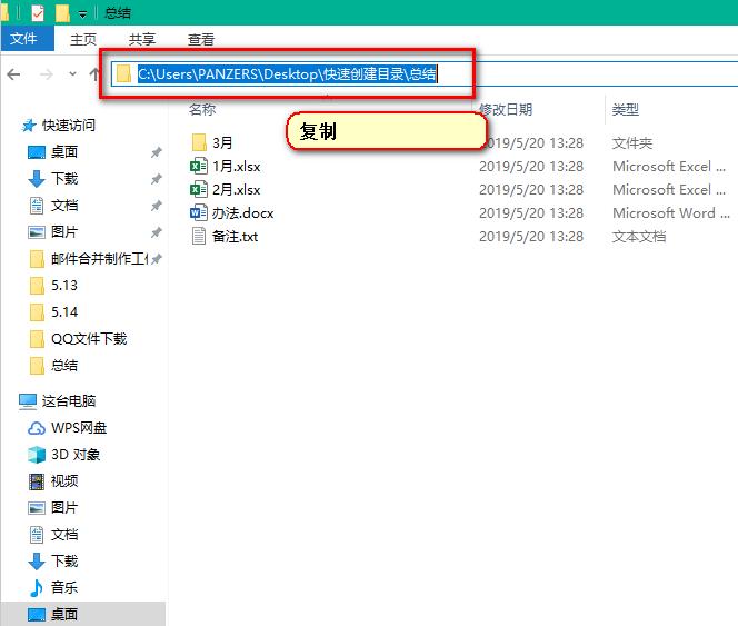 获取文件目录,我们是认真的