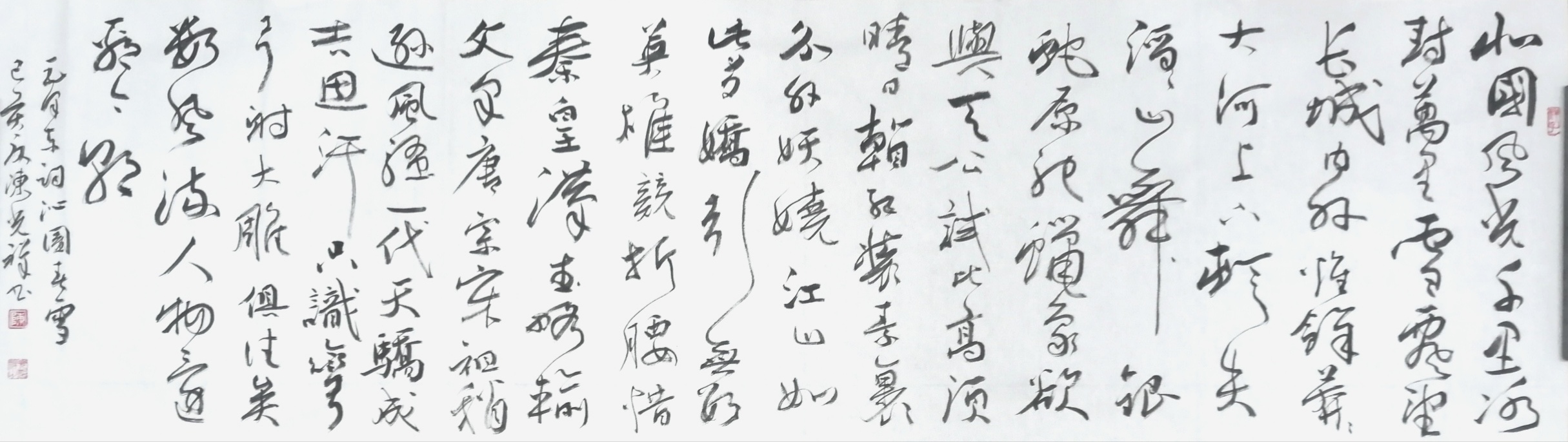 陈光祥书法,陈光祥书法真迹欣赏