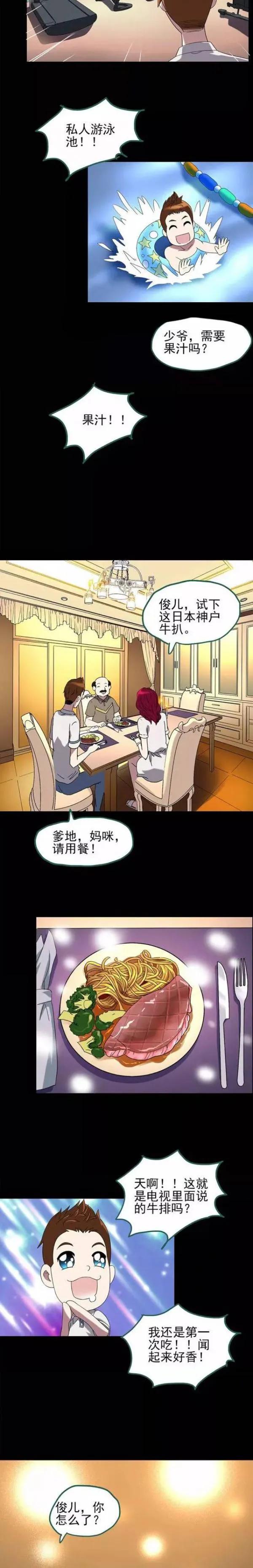 人性漫画变脸术,变脸人性漫画