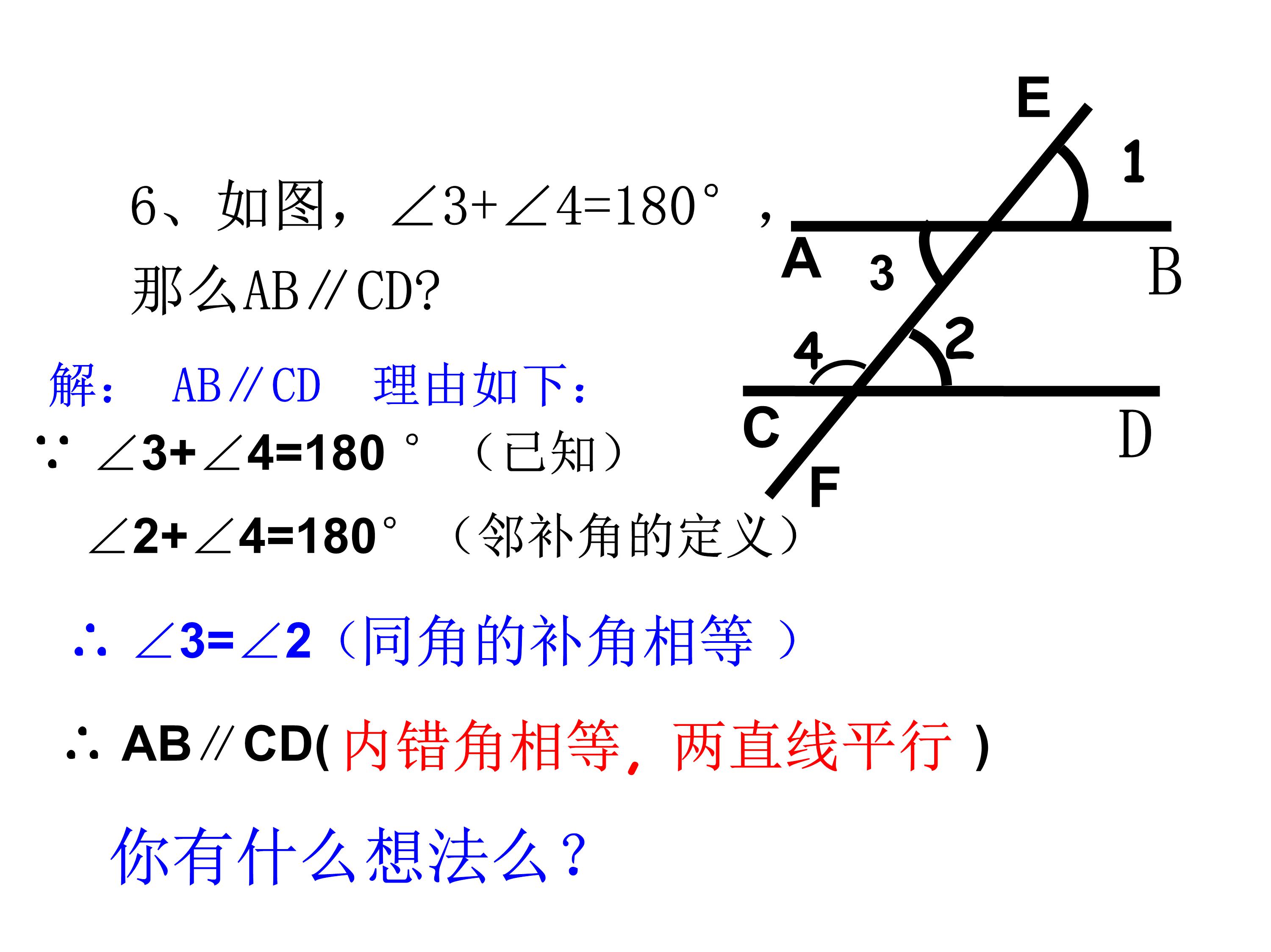 垂直线与平行线数学思维导图,数学思维导图垂线与平行线内容