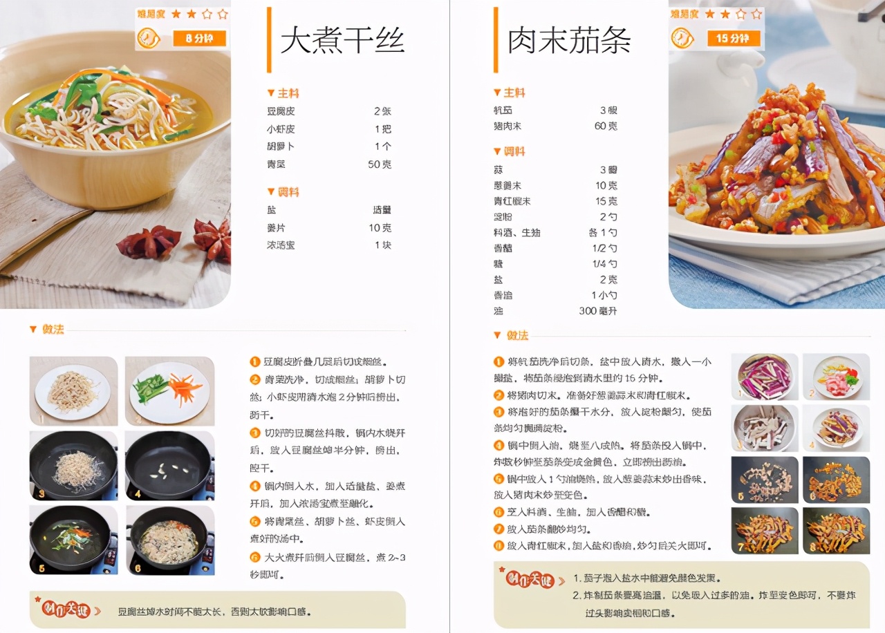 推荐400道家常菜的做法,最下饭的十道家常菜素菜做法