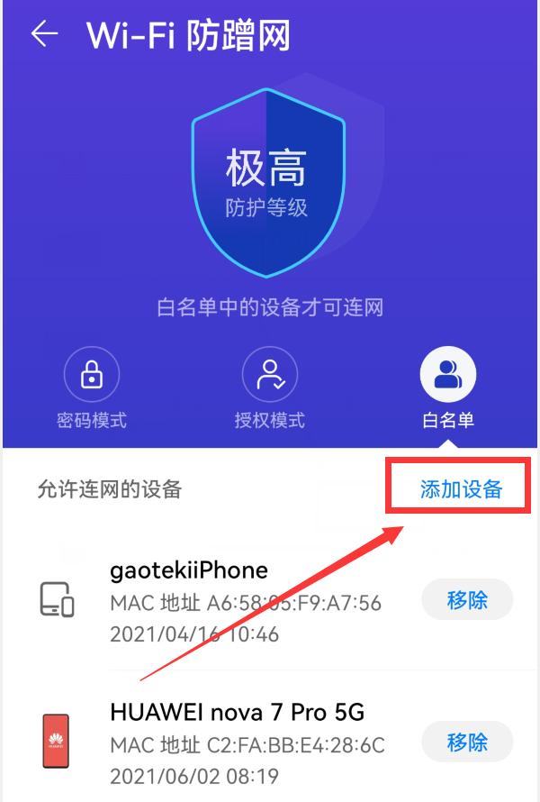 怎样防止蹭网器蹭网,如何防止别人蹭网最简单的方法