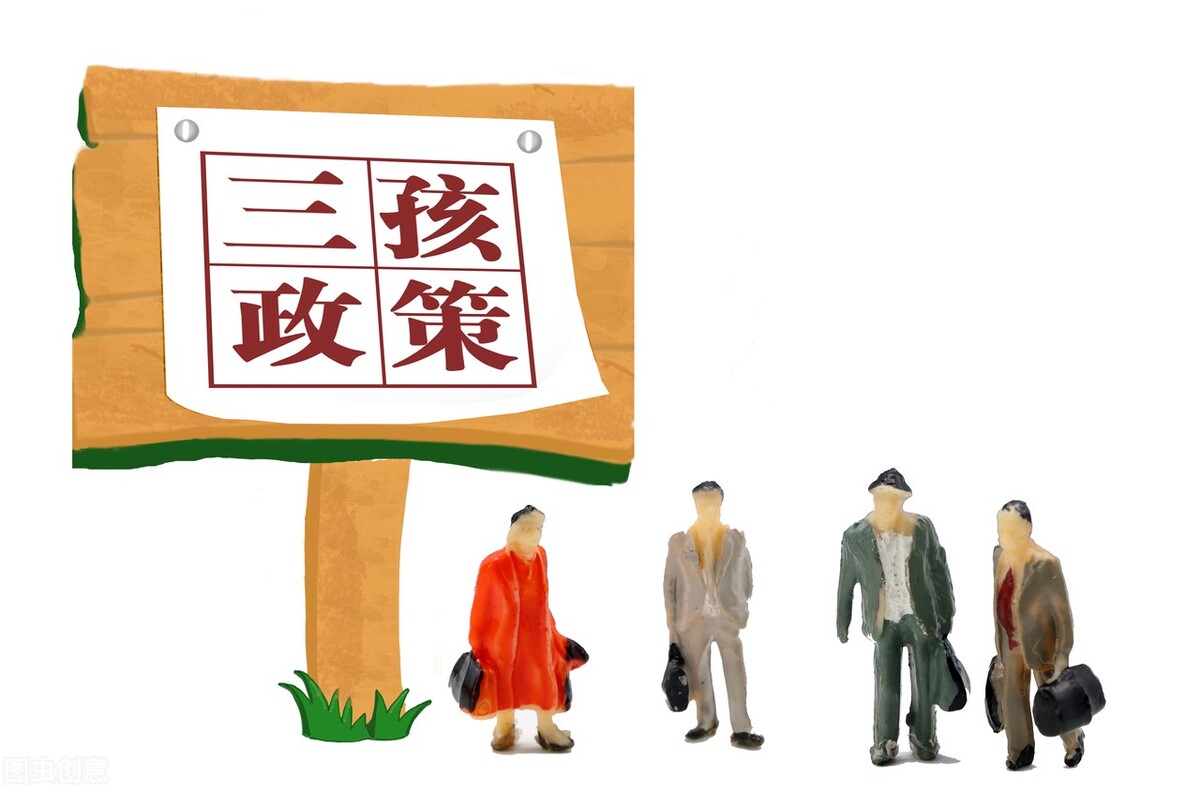 第三胎几个月生,三胎最合理生育时间