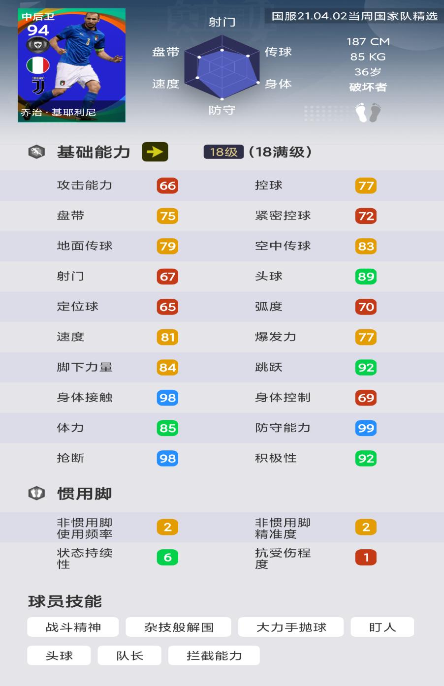 实况足球值得兑换的普卡球员,实况足球欧洲俱乐部精选建议抽吗