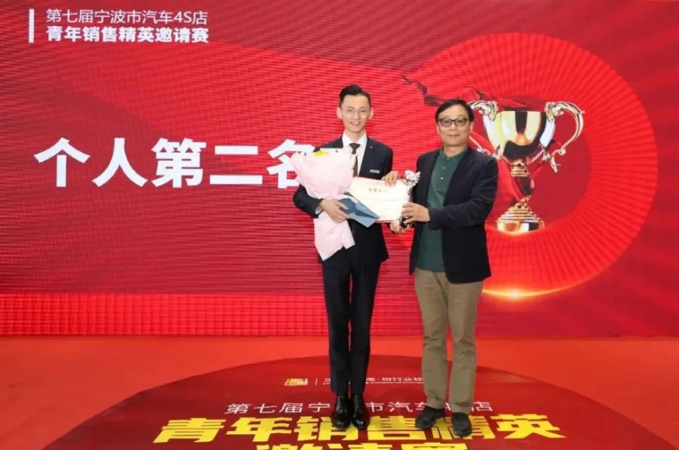 宁波精英少年赛,宁波销售精英大赛