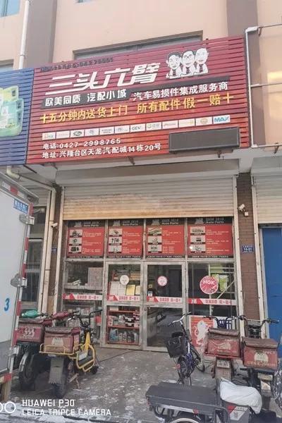 千万幸福家庭盘锦店白立波｜年赚6万到年销近600万