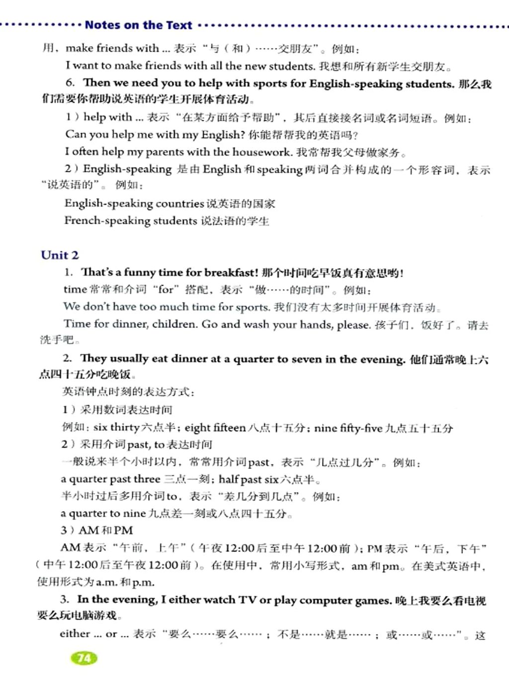 人教版英语七年级下册电子课本,人教版初中七年级英语上电子课本
