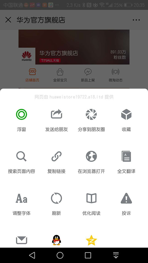 淘宝微淘链接怎么添加,微信公众平台怎么加入淘宝链接