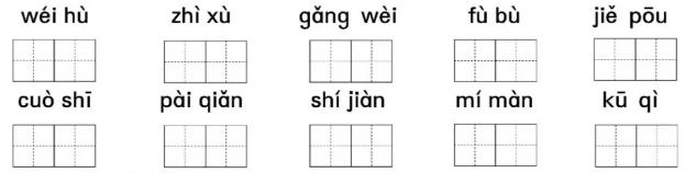 小学1-6年级语文每日一练34,1-6年级每日一练语文答案