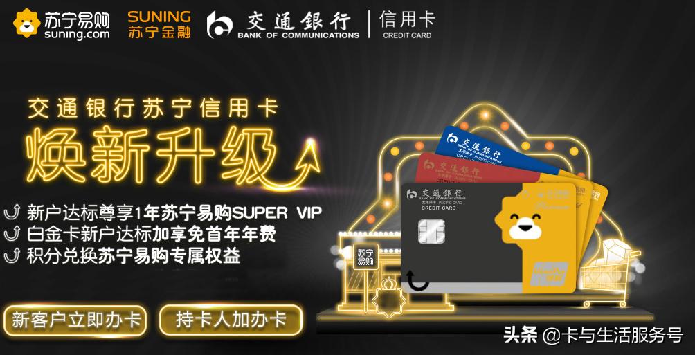 苏宁信用卡有哪些,苏宁银行联名信用卡怎么样