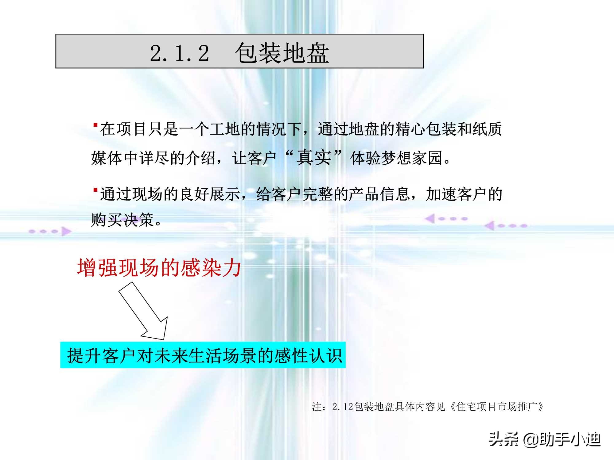 房地产前期策划流程,房地产营销策划的流程是什么