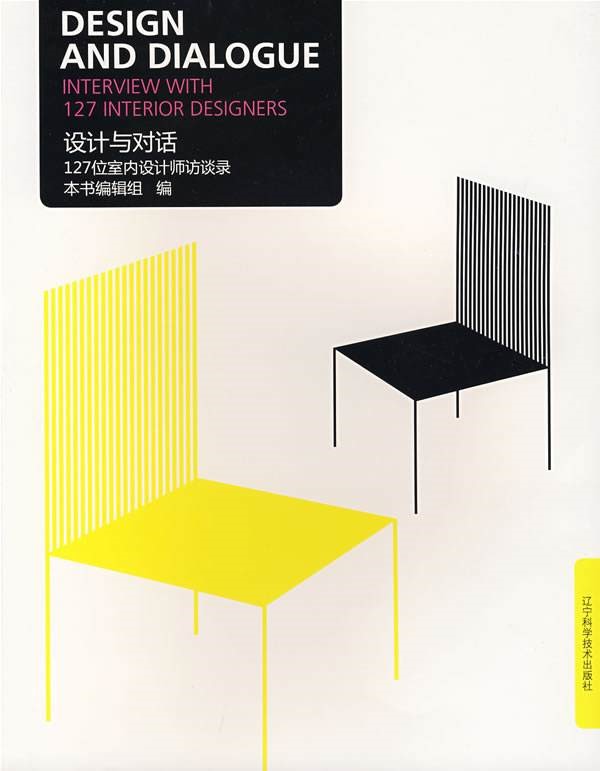 室内设计书单,室内设计专业推荐书