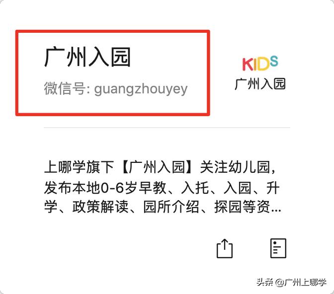 广州荔湾区常春藤幼儿园怎么样,荔湾区优质幼儿园
