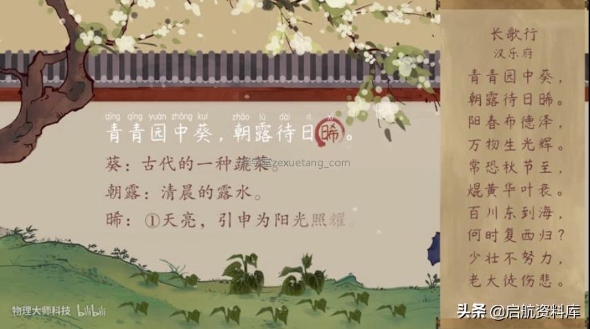 一年级古诗75首必背视频,小学古诗词必背75首朗读视频悯农