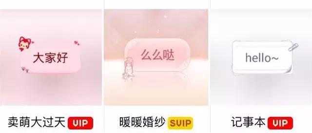 微信文字气泡,微信聊天有特效的文字