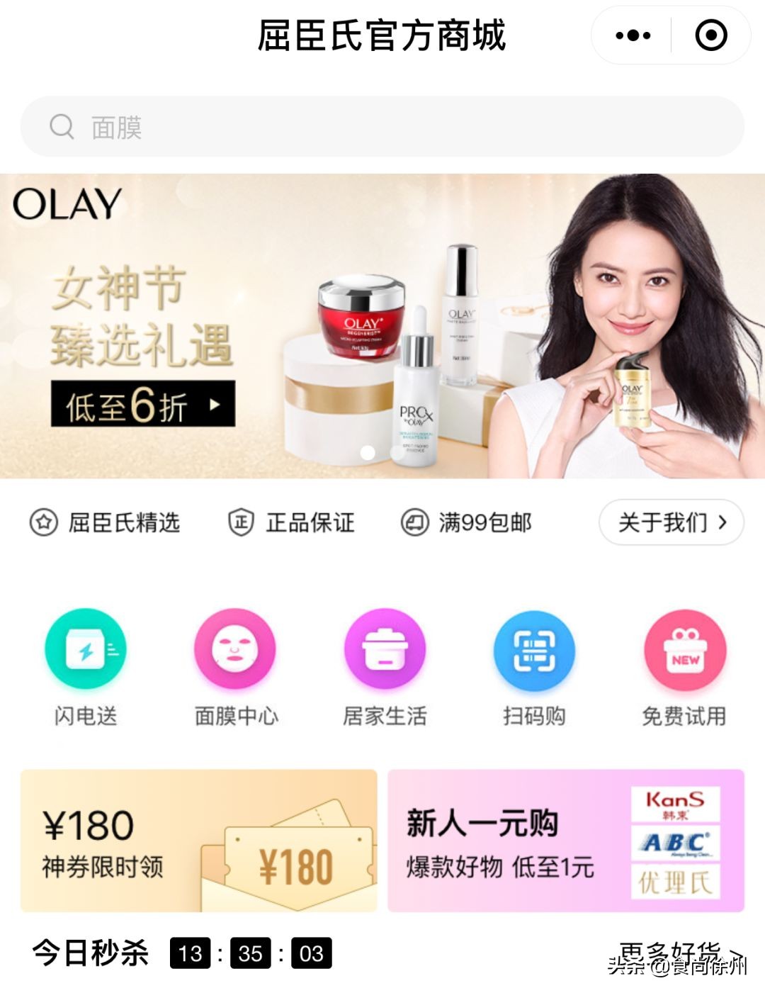 48小时逛遍徐州宜家、MUJI、名创、苏宁小店、悦客…你爱哪家？