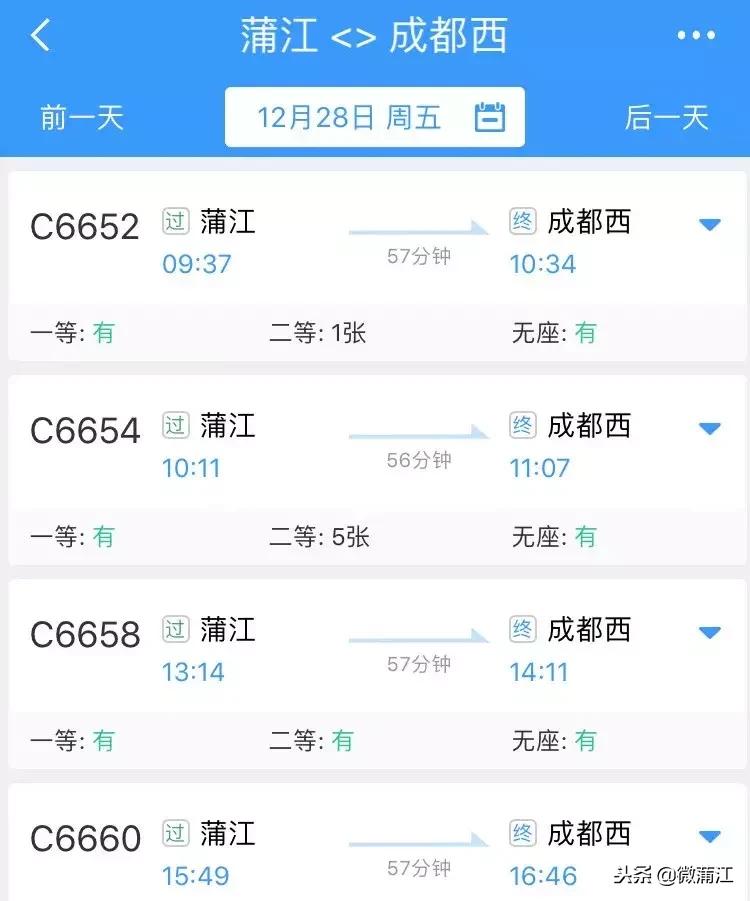 成雅铁路最新运行时刻表,成雅铁路运行时间