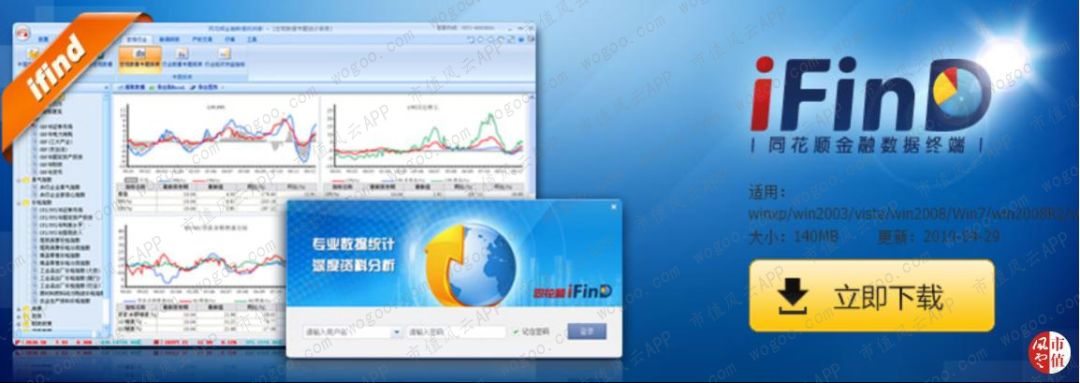 手机炒股“小霸王”同花顺:一切离钱很近的公司,都可能变得很有钱