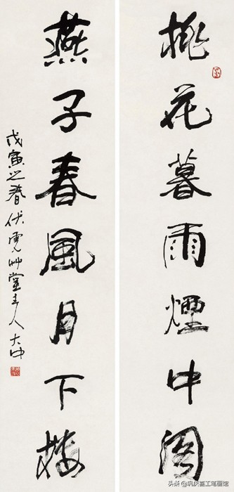 毛笔字行书春联婚联寿联字帖,春联寿联婚联贺联