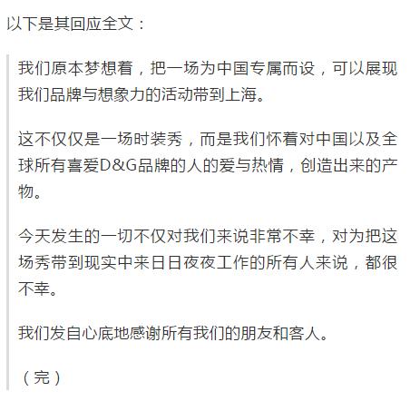 dg辱华事件后期影响,dg辱华事件后是怎么解决的
