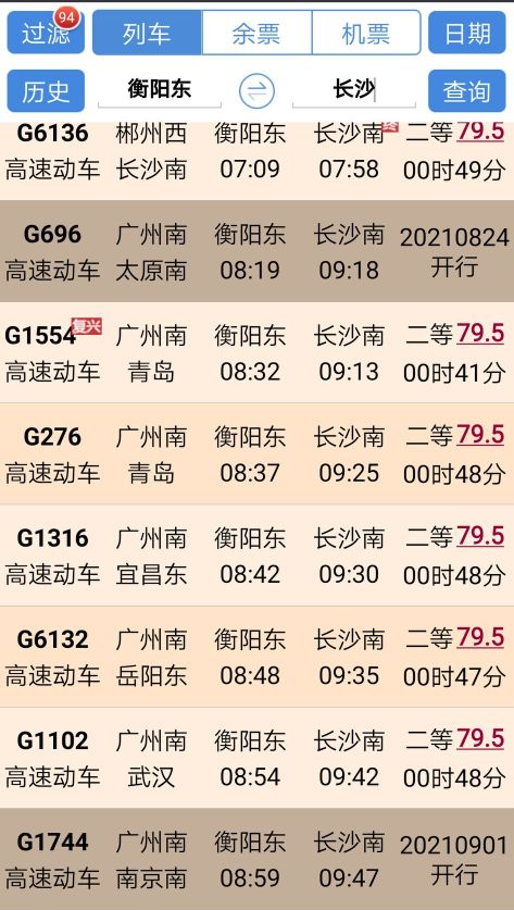 保定东站和保定站哪个好玩,保定东站跟保定站差多远