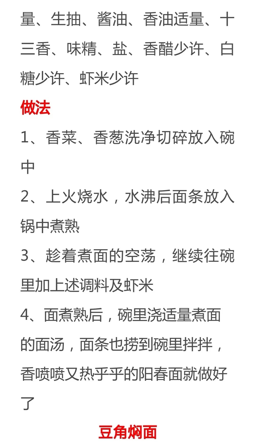 10种面条的做法简单实用一次学会,30种面条做法大全收藏备用了