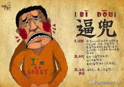 尔格儿教绥德方言土话啦，入门，中级，高级，咳哈咳不哈随时要言传哩