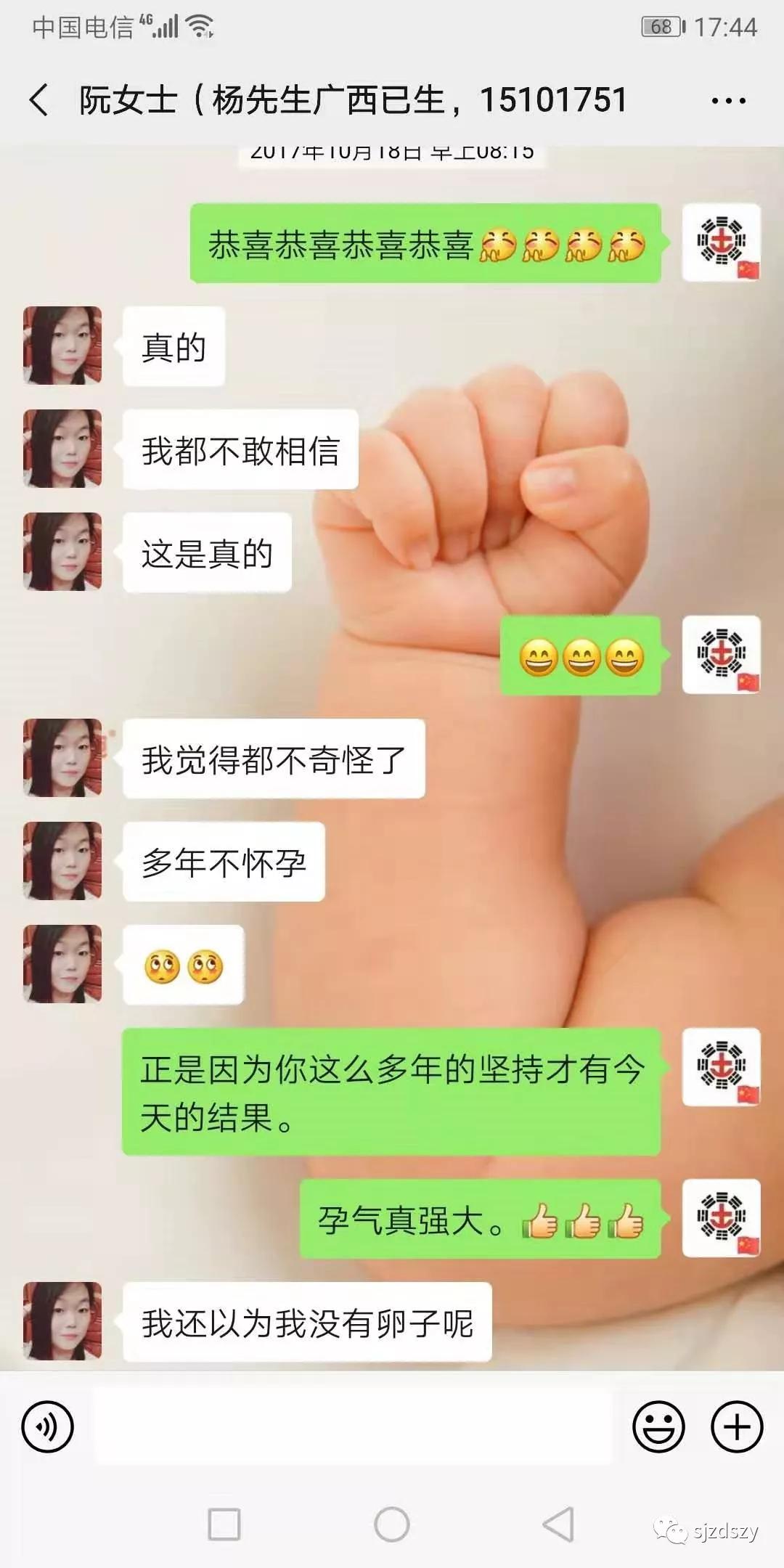 中医无精症医案,基因突变引起的无精症怀孕几率