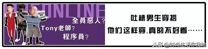 男生无法抗拒女生穿什么,男生就是不喜欢女生怎么回事