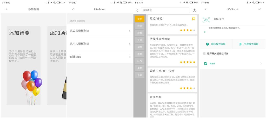 lifesmart智能家居怎么接线,智能家居超级智能开关安装