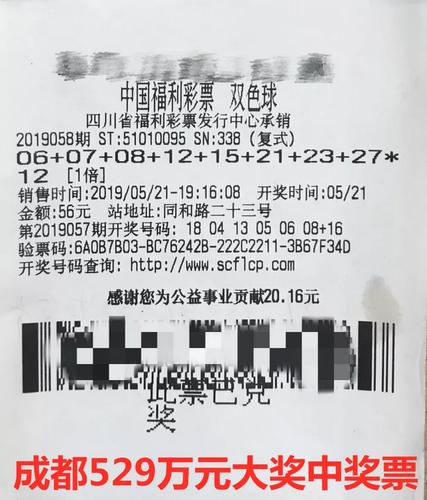 江苏彩票中奖网红,江苏中奖者