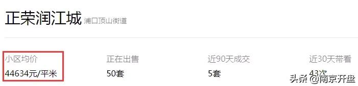 南京性价比高的新楼盘推荐,300万在南京买房哪个地段好