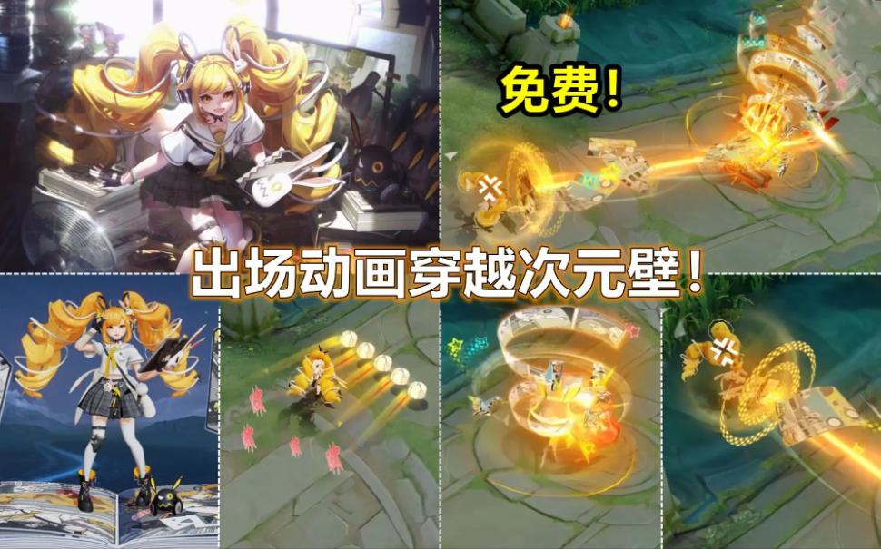 国庆节第5人格皮肤返场,国庆节皮肤上架