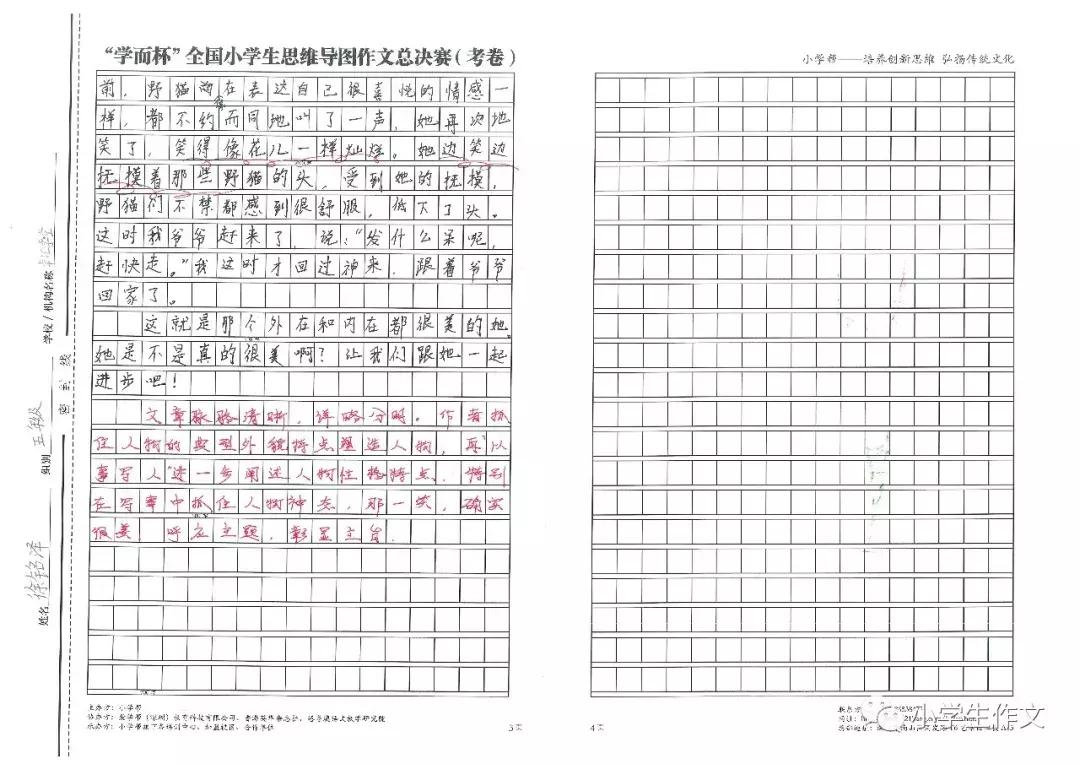 思维导图读名著,1-6年级阅读思维导图简单