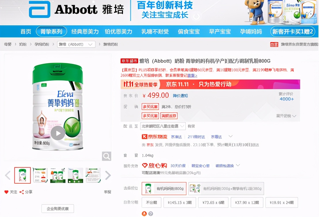 雅培质量最新事件怎么索赔,雅培奶粉要退出中国了吗