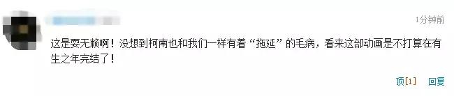 日本平成年代即将结束，柯南怎么办？柯南：我耍个无赖就行了！