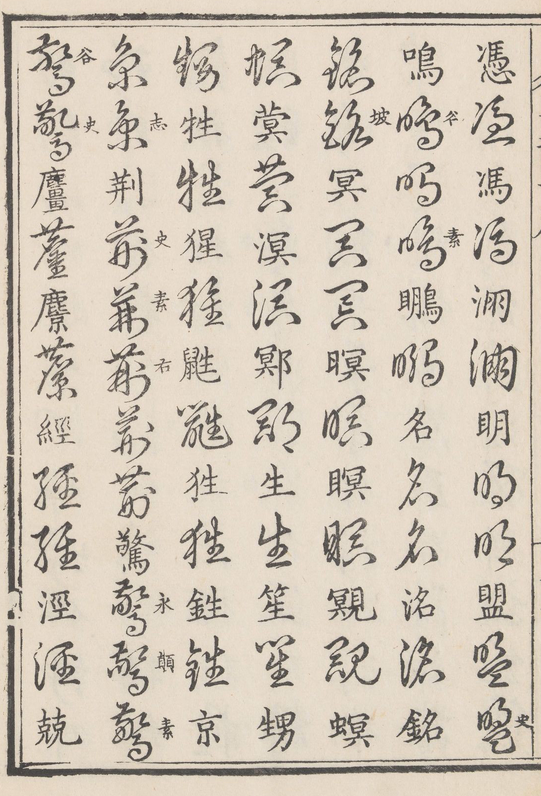 草书最高效的训练5种技法8条原则,学草书的基本动作