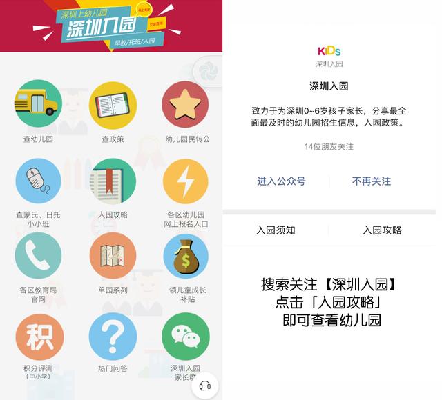 深圳公办幼儿园入学对家长有要求,深圳公立幼儿园可以跨社区申请吗